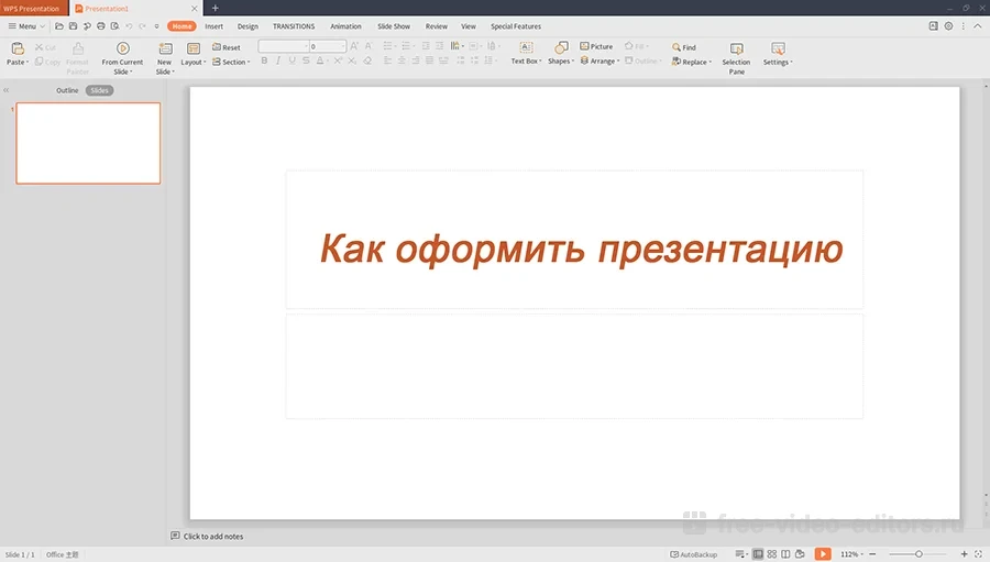 WPS Office Presentation