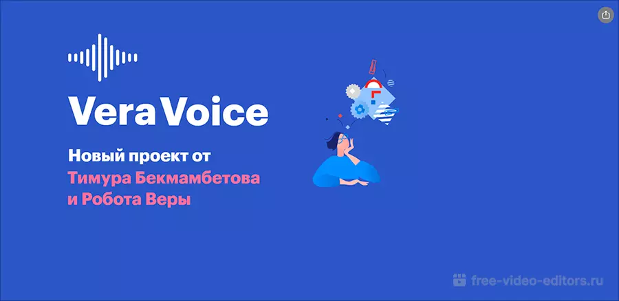 Vera Voice