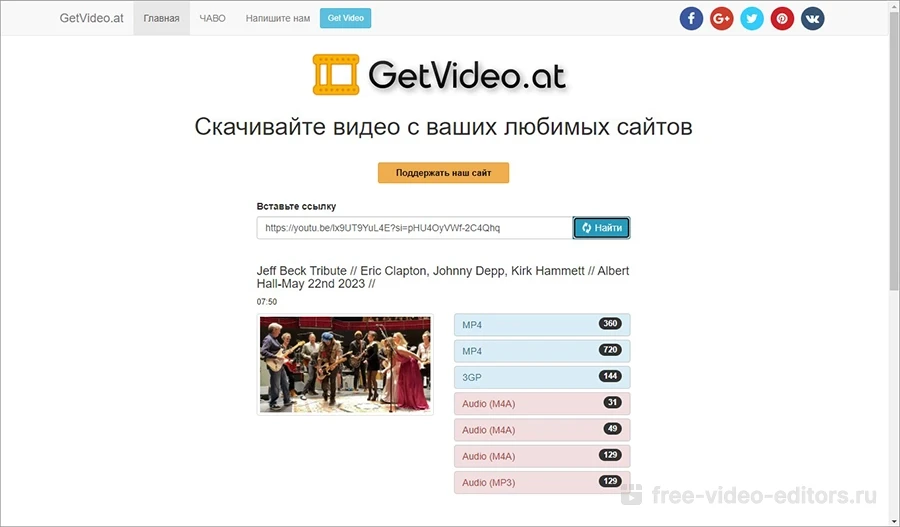 GetVideo.at