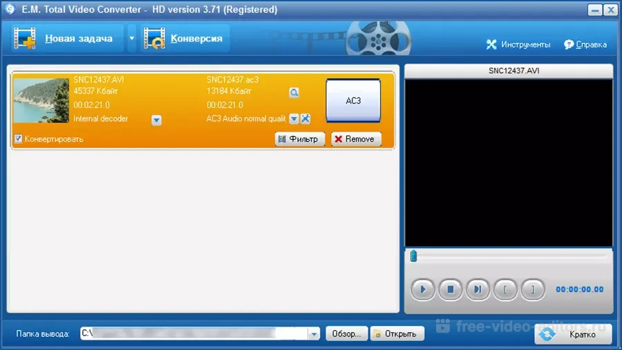 Интерфейс Total Video Converter