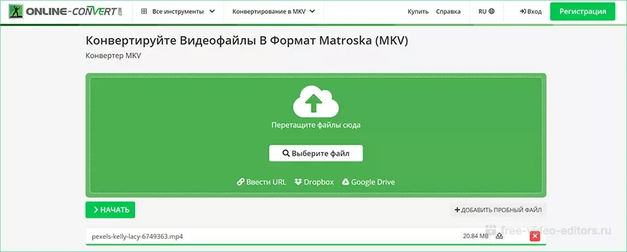 Интерфейс Online-convert.com