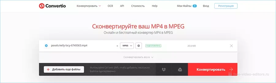 Интерфейс Convertio