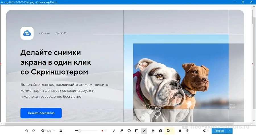 Скриншотер Mail.ru