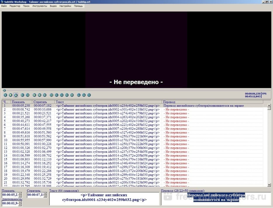 Subtitle Workshop interface