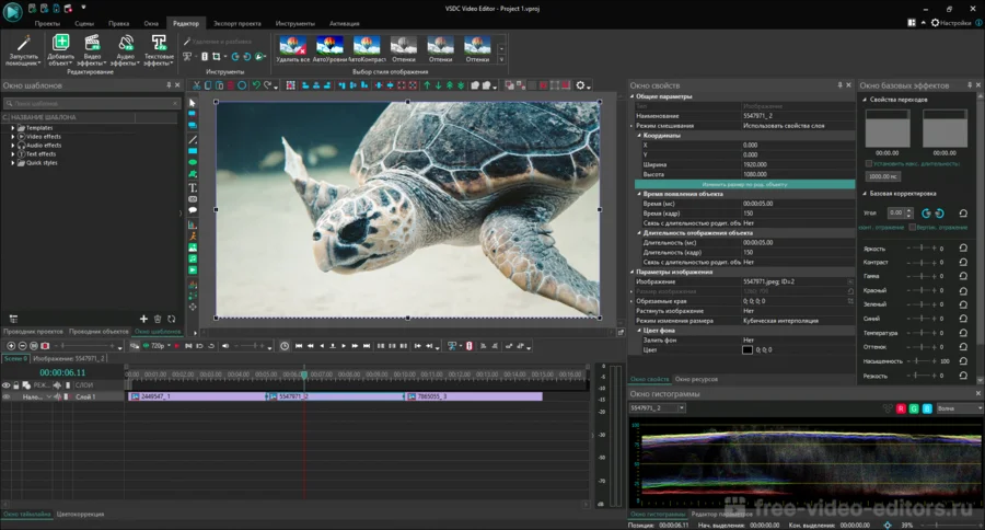 VSDC Free Video Editor