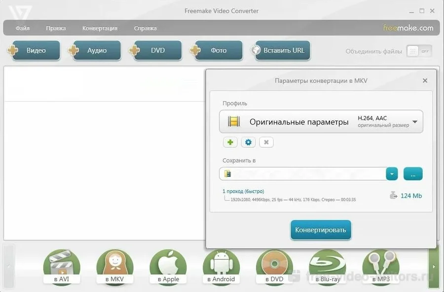 Интерфейс Freemake Video Converter