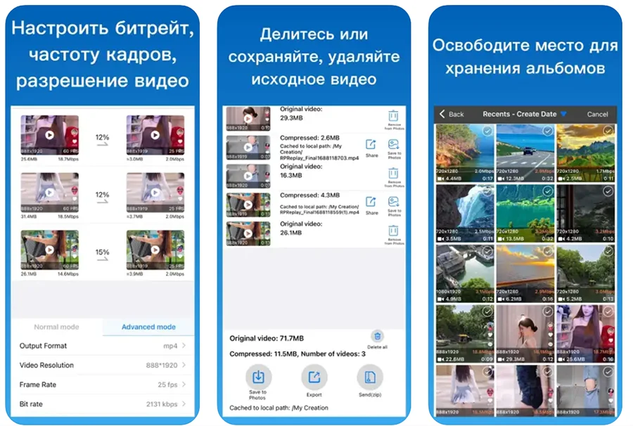 сжатие Видео на Айфон