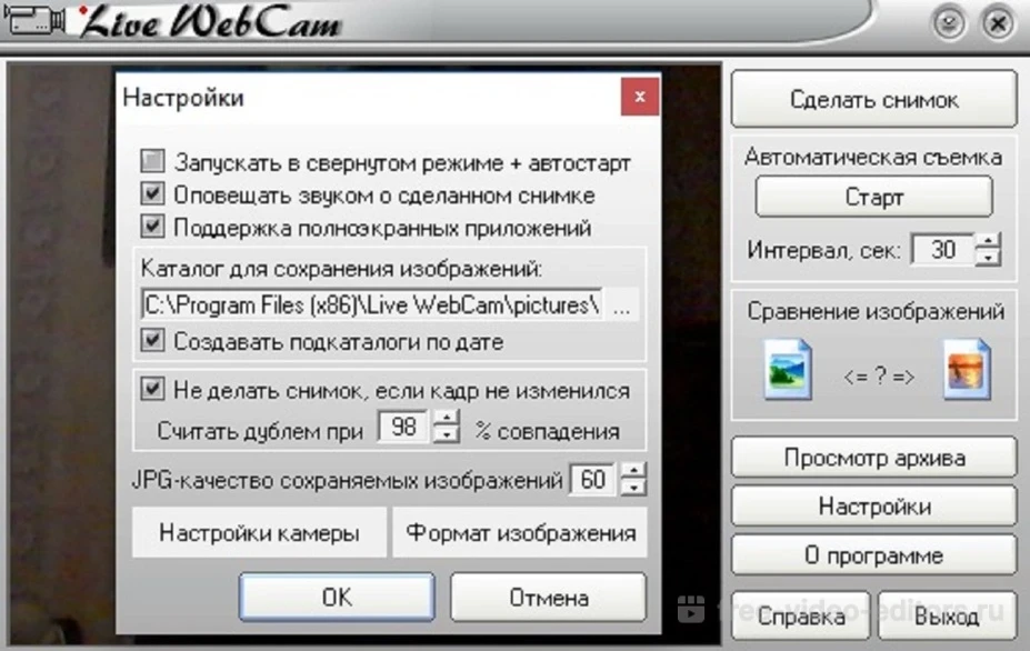 Интерфейс Live webcam