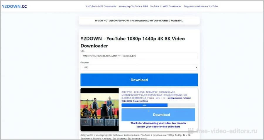 Y2DOWN.CC – YouTube Downloader