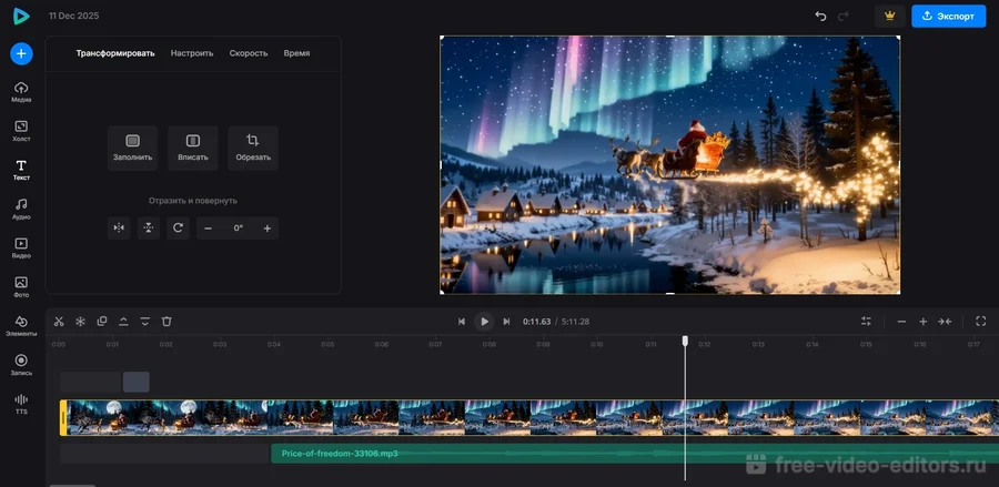 Интерфейс Clideo