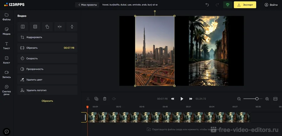 Интерфейс 123apps