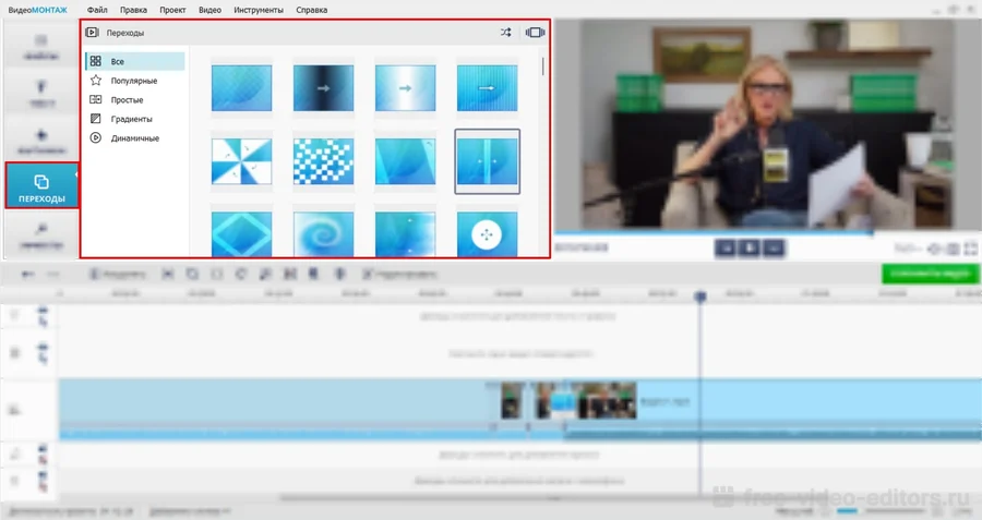 Переходы между сценами