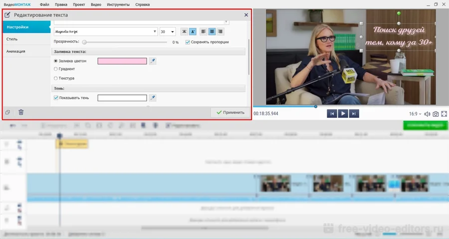 Добавление титров и субтитров