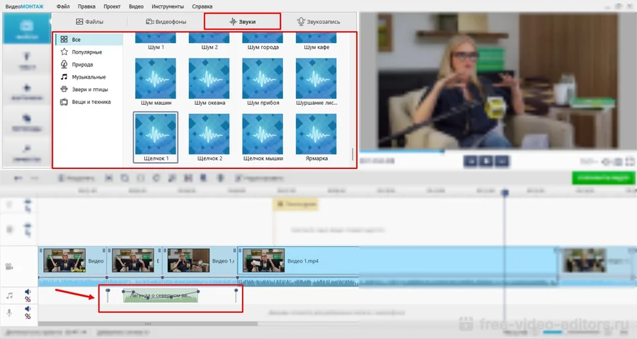 Добавление музыки и эффектов