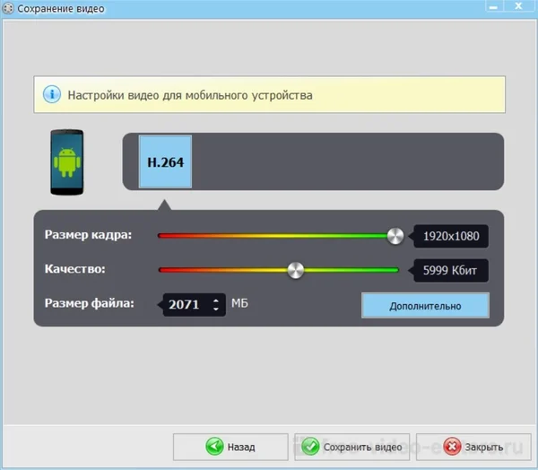 Экспорт и финальные настройки