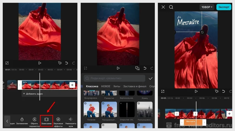 Интерфейс приложения CapCut