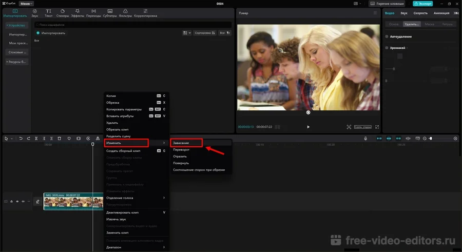 Интерфейс программы CapCut на ПК