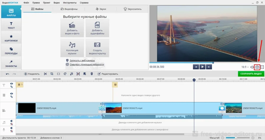 Интерфейс программы ВидеоМОНТАЖ