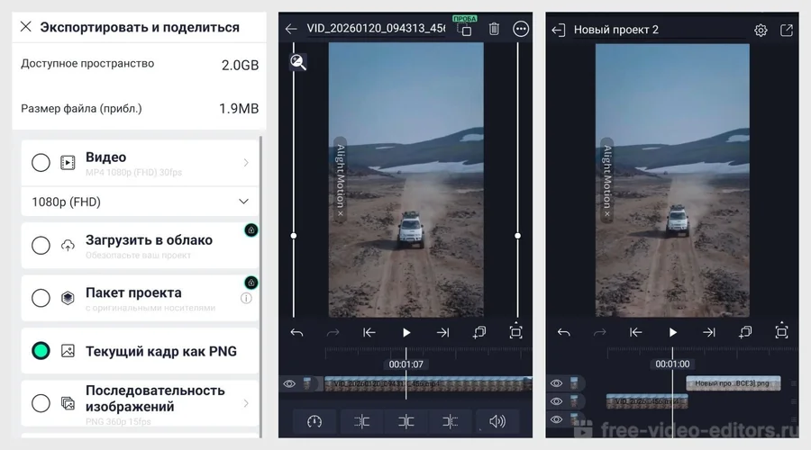 Интерфейс программы Alight Motion