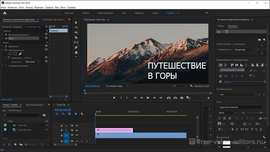 Adobe Premiere Pro — создание заставки для видео