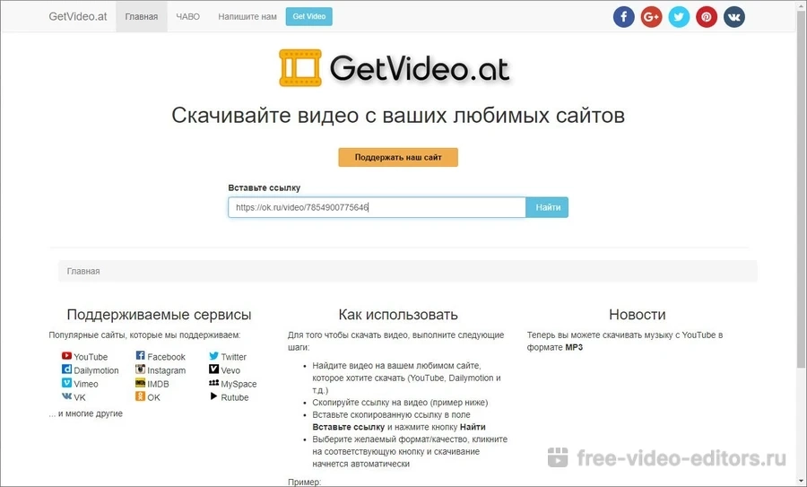 Getvideo.at