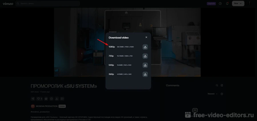 как скачать видео с Вимео