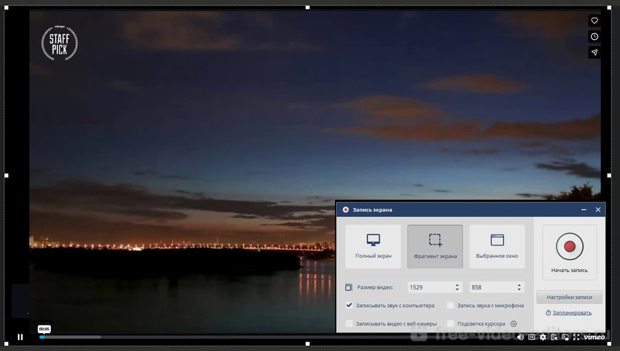 скачивание видео с Вимео