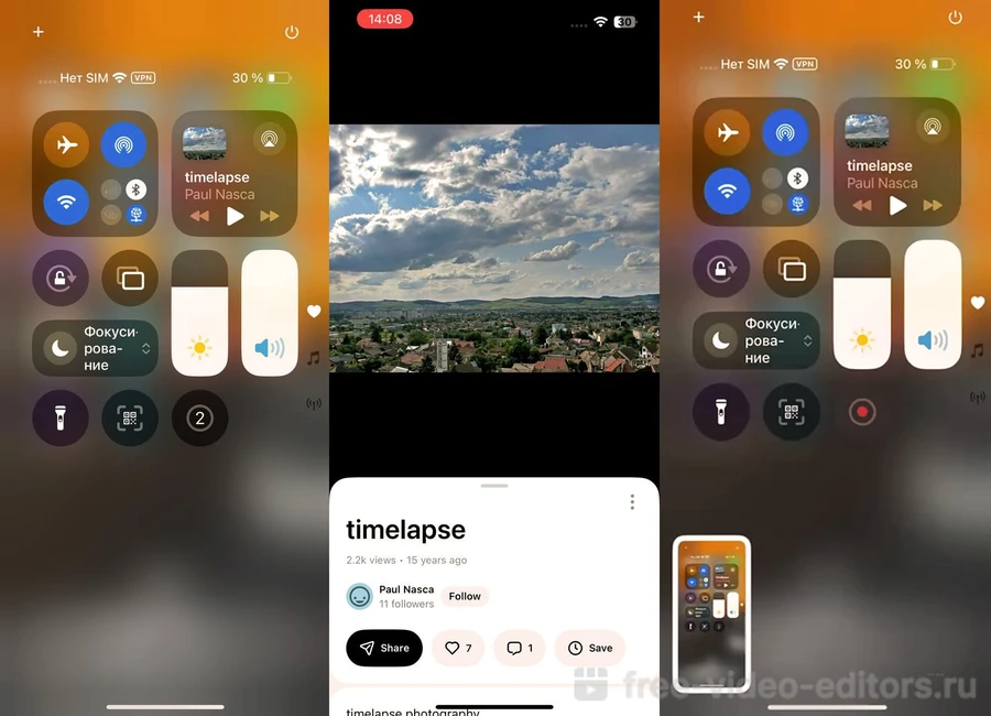 встроенная функция записи айфона