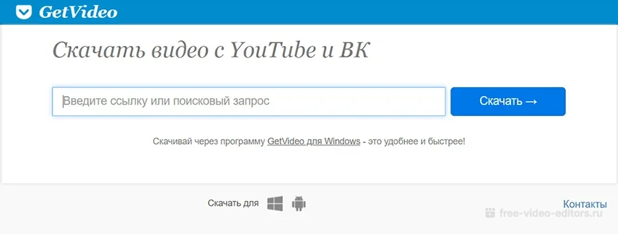 GetVideo.org