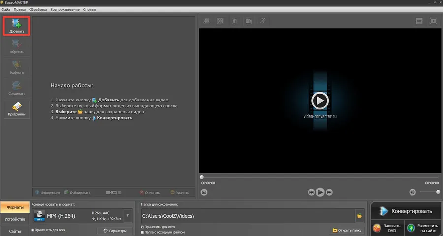 Добавление видео