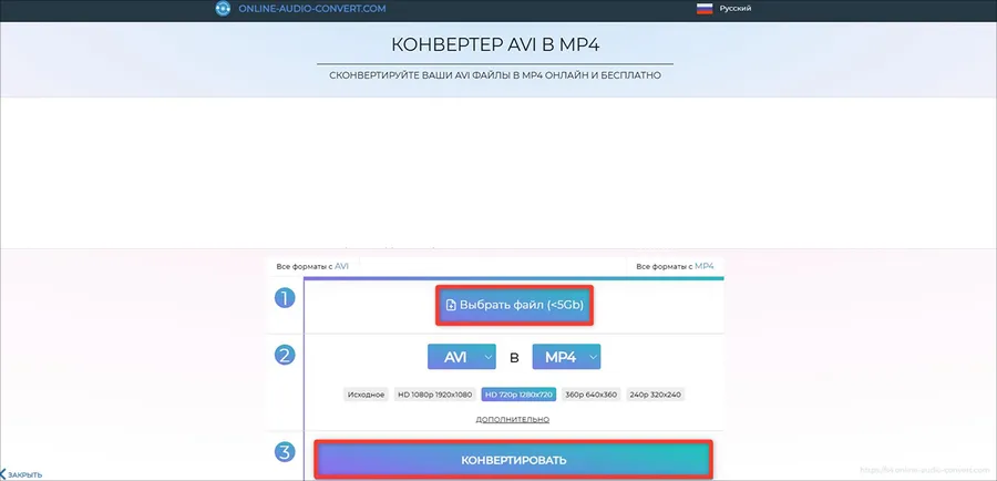 Интерфейс Online Audio Convert