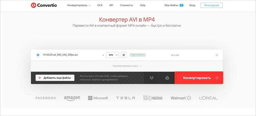 Интерфейс онлайн-сервиса Convertio