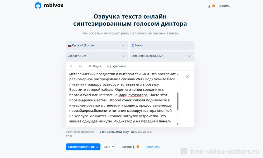Интерфейс программы Robivox