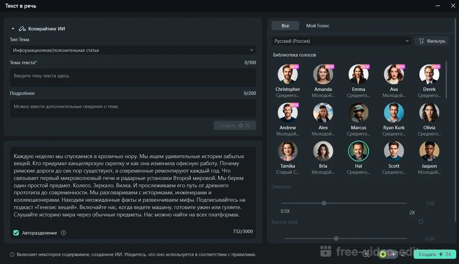 Интерфейс программы Filmora