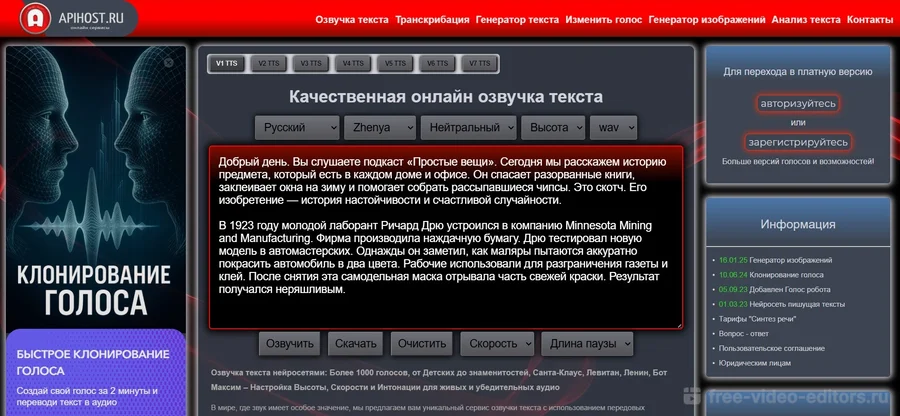 Интерфейс программы Apihost