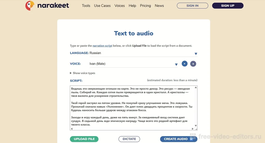 Интерфейс программы Narakeet