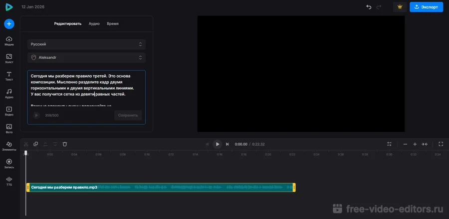 Интерфейс программы Clideo