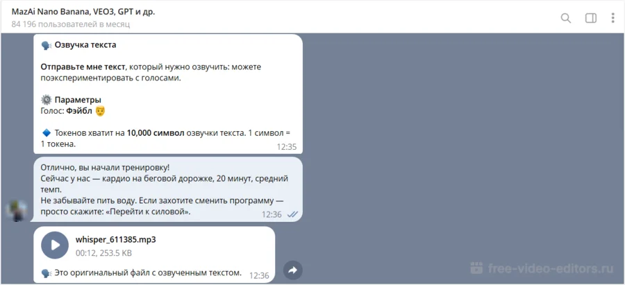 Интерфейс программы MazAi