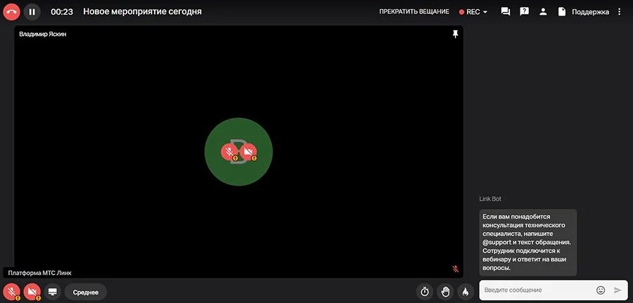 платформа для проведения вебинаров