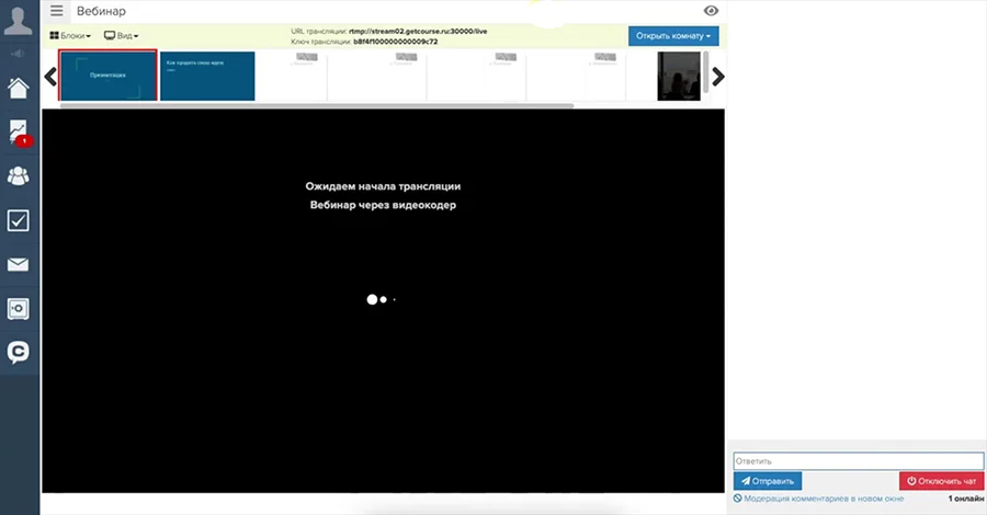 интерфейс GetCourse