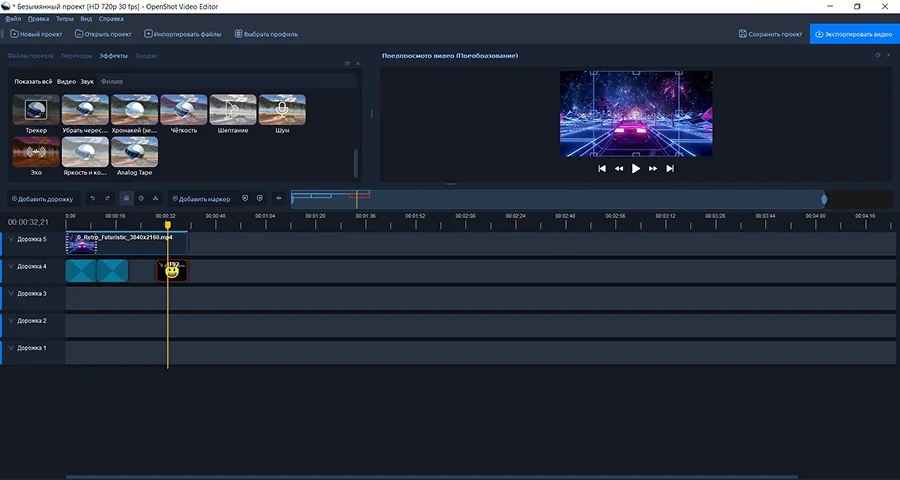 простой софт для монтажа эдитов