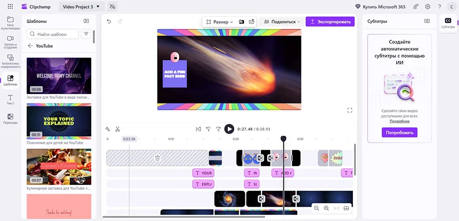 интерфейс Clipchamp
