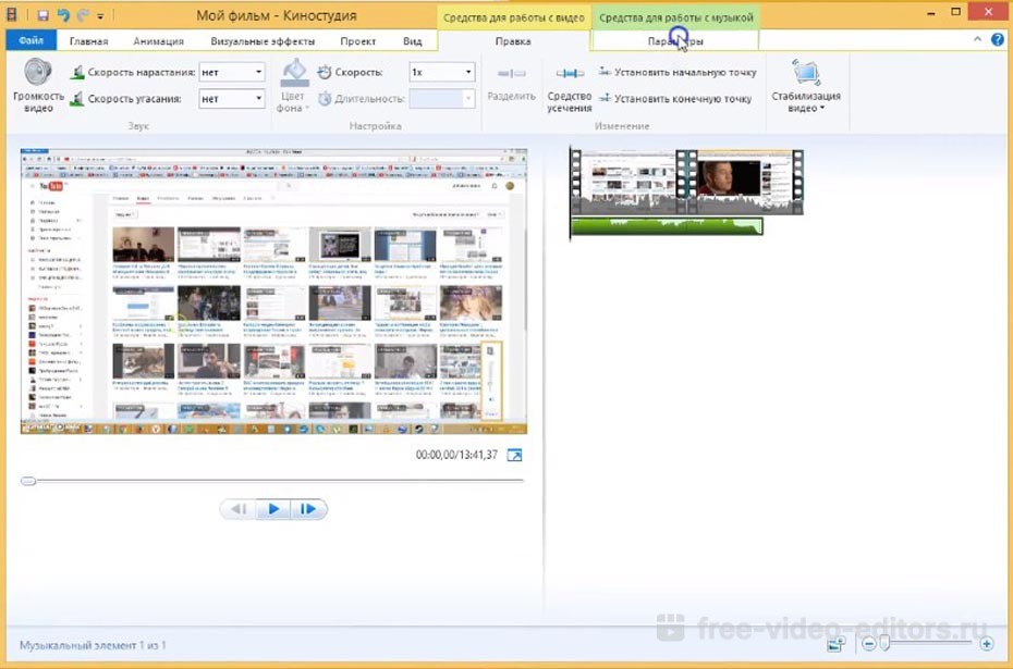 скриншот Windows Movie Maker