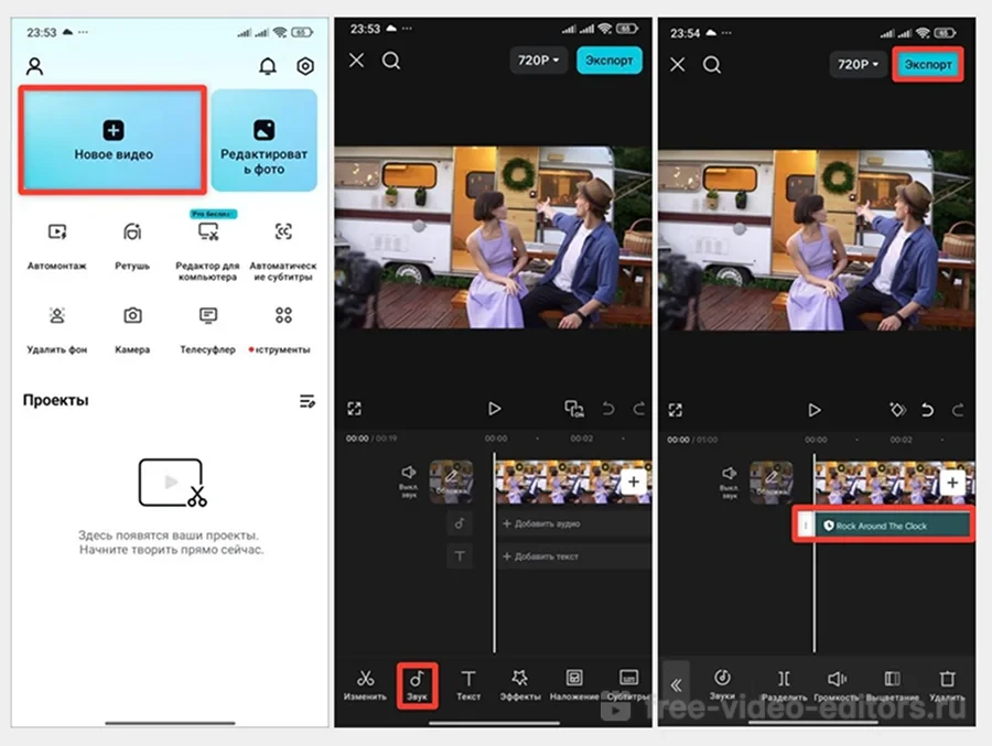 приложение для наложения музыки
