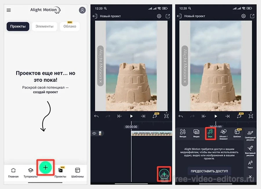 простые приложения для наложения музыки на видео