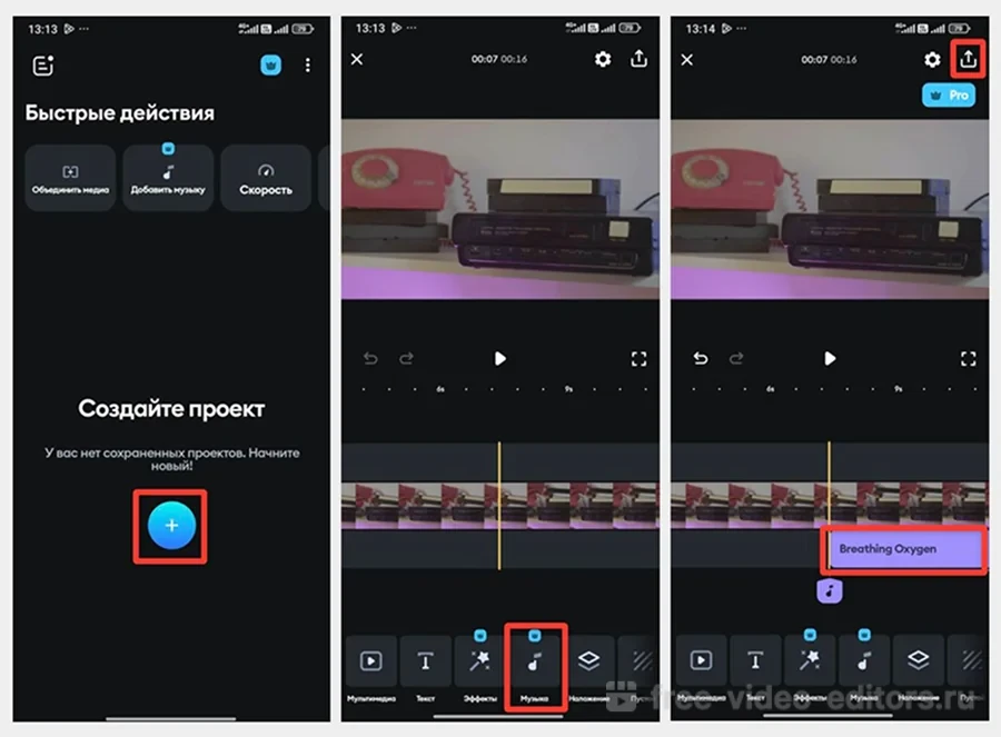 интерфейс редактора Splice