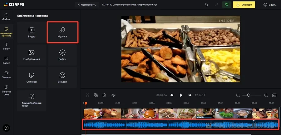 интерфейс 123apps