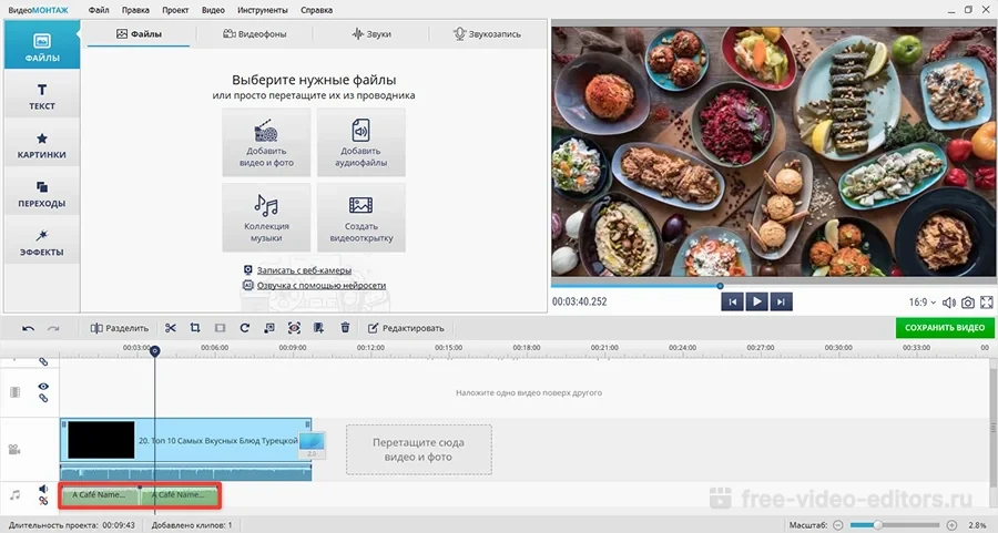 интерфейс редактора ВидеоМОНТАЖ