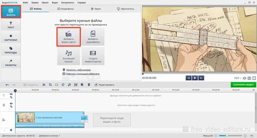 импорт файлов
