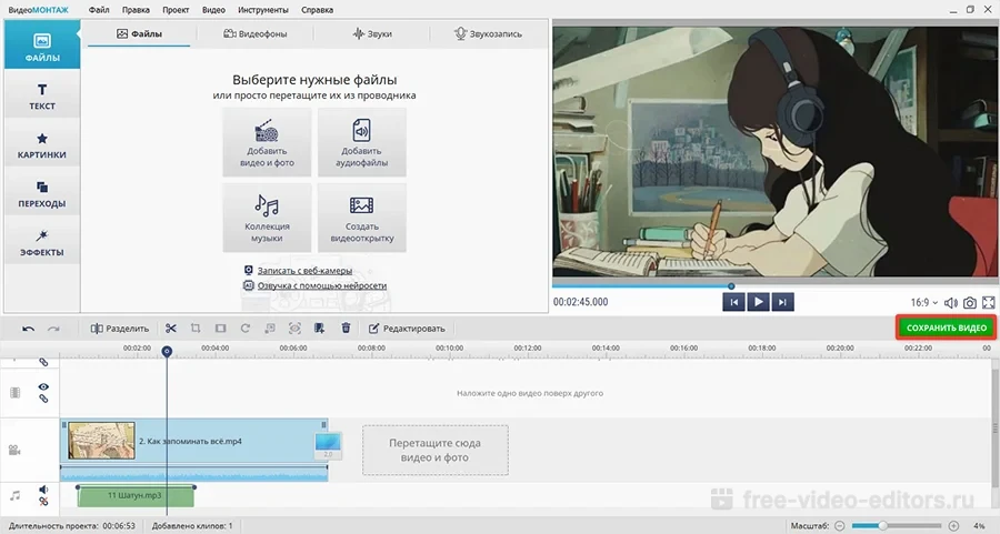 редактирование видео